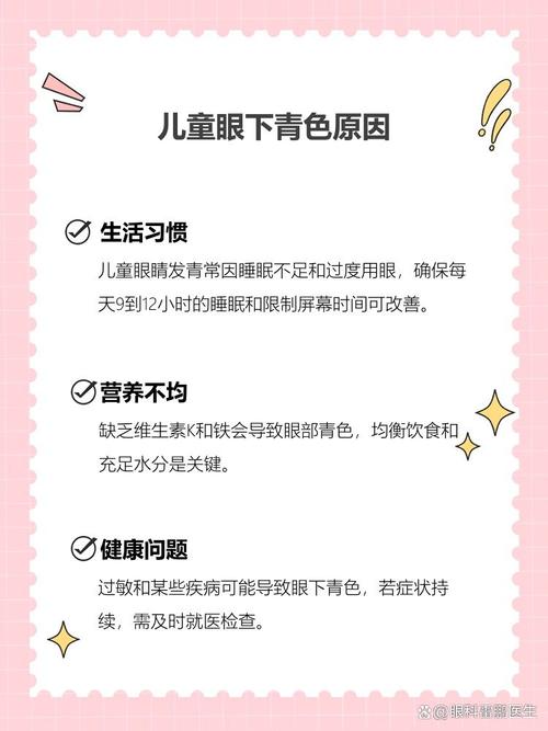 洛阳代怀生殖:宝宝下眼袋发青的原因